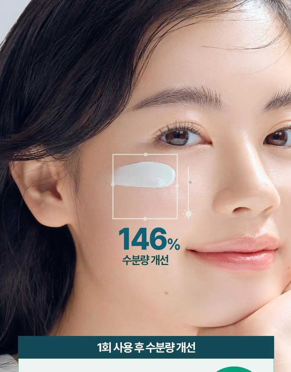 [붉은기커버] 구달 어성초 진정 그린 톤업 선크림 50ml 1+1 기획 상세페이지 28